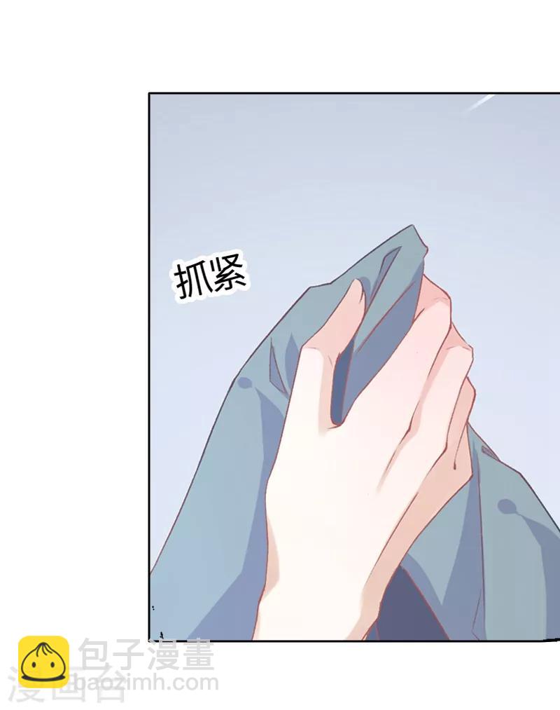 狐妖太子妃 - 第2話 互相看光光 - 4