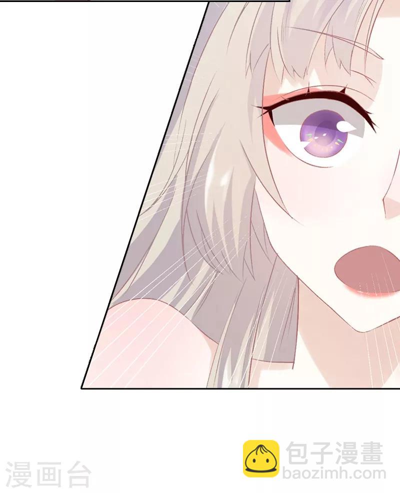 狐妖太子妃 - 第2話 互相看光光 - 7