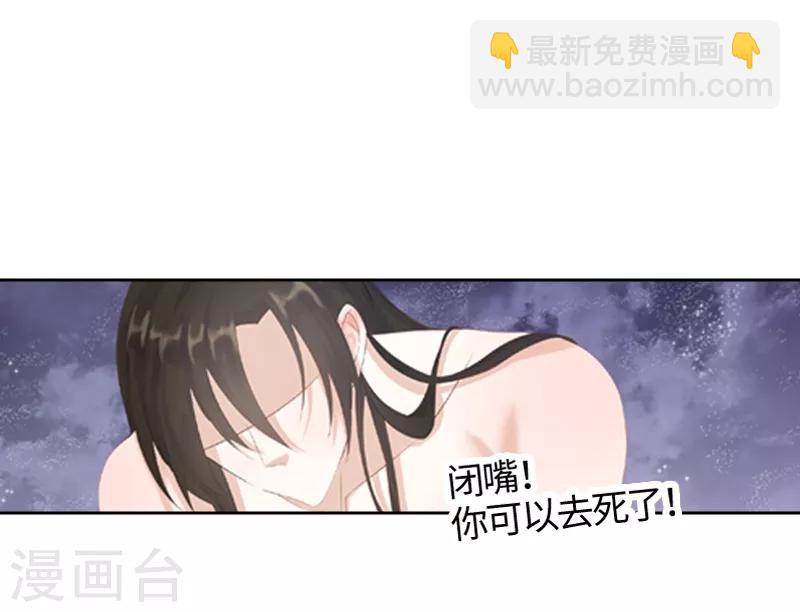 狐妖太子妃 - 第2話 互相看光光 - 5