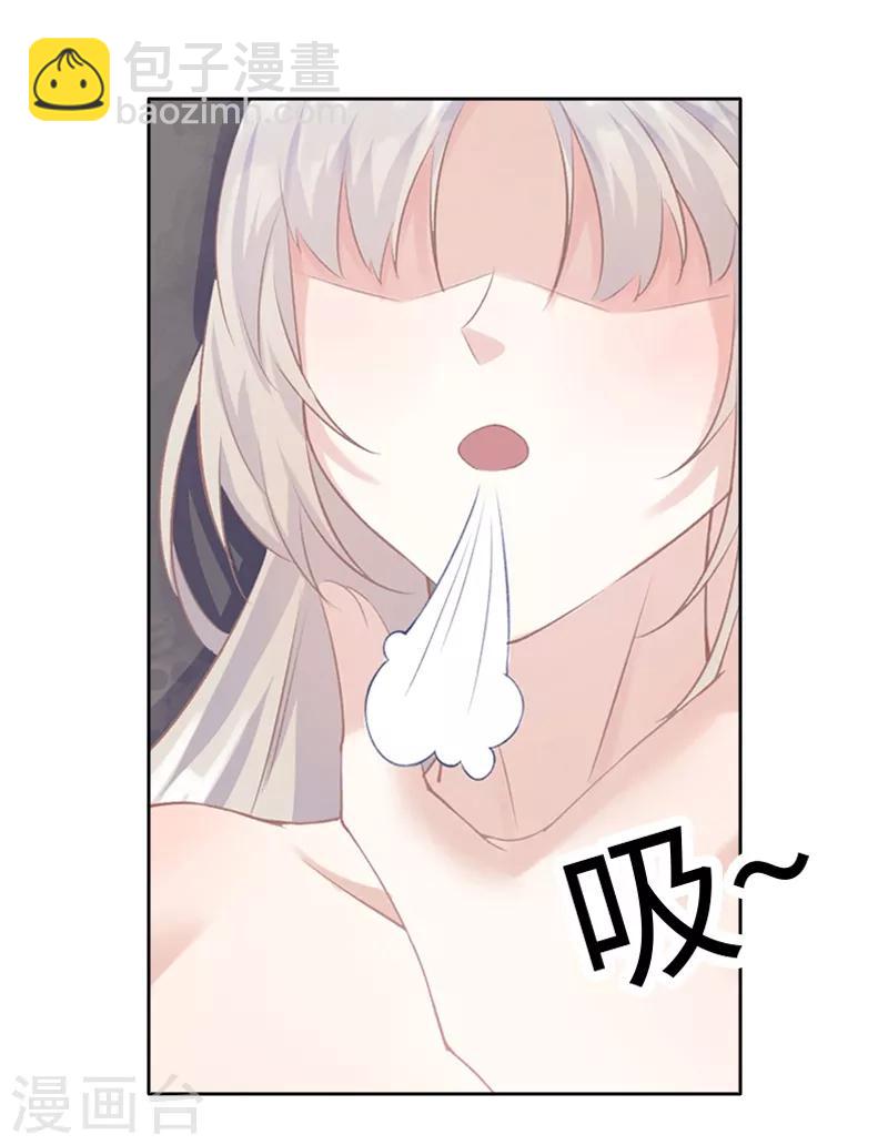 狐妖太子妃 - 第2話 互相看光光 - 1