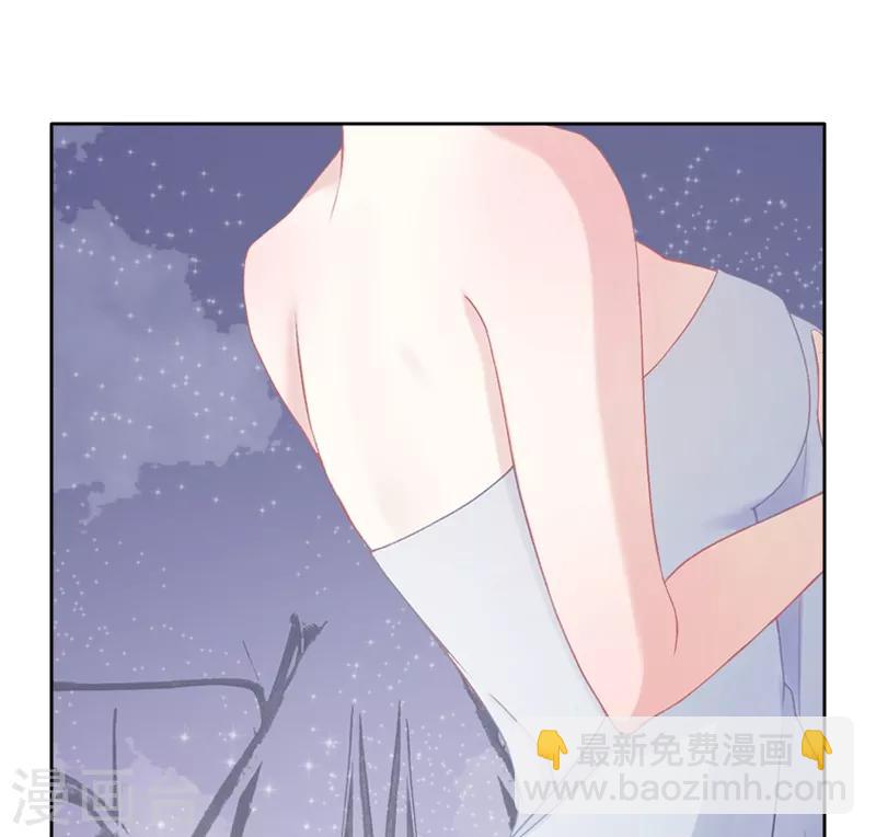 狐妖太子妃 - 第2話 互相看光光 - 7