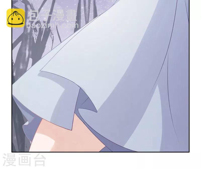 狐妖太子妃 - 第2話 互相看光光 - 1