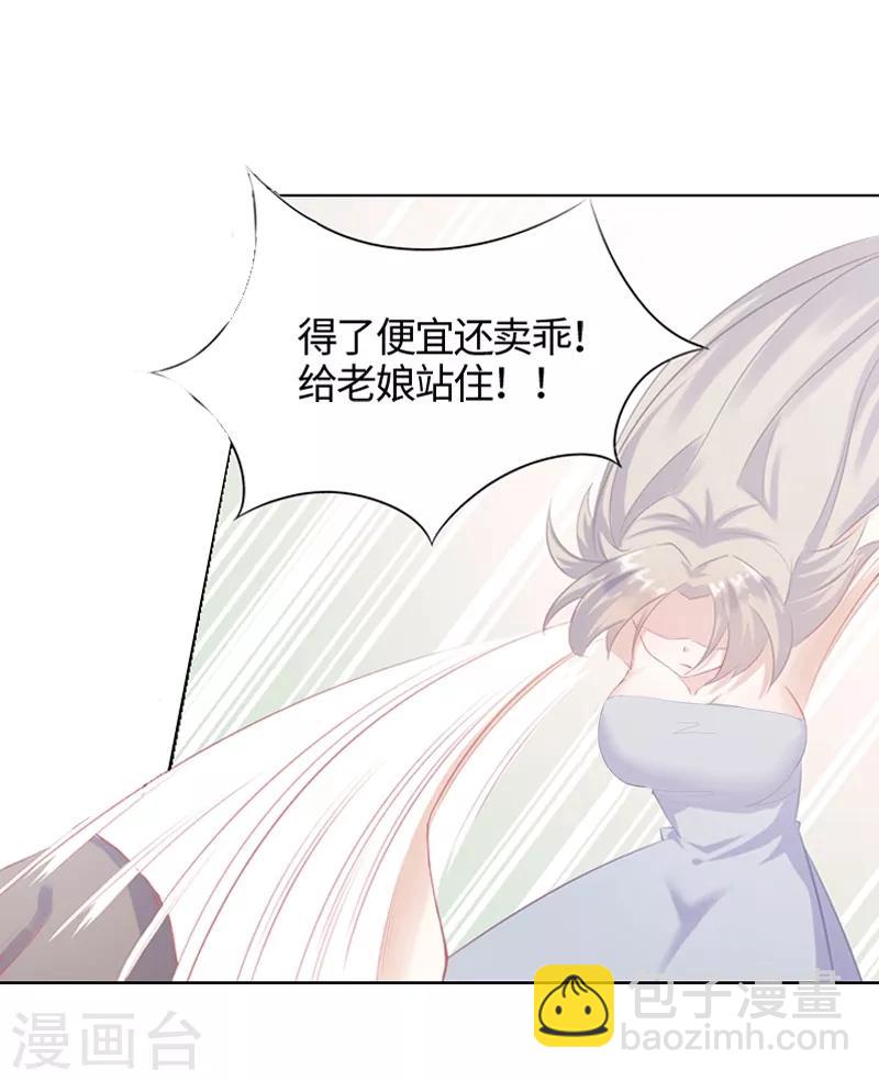 狐妖太子妃 - 第2話 互相看光光 - 6