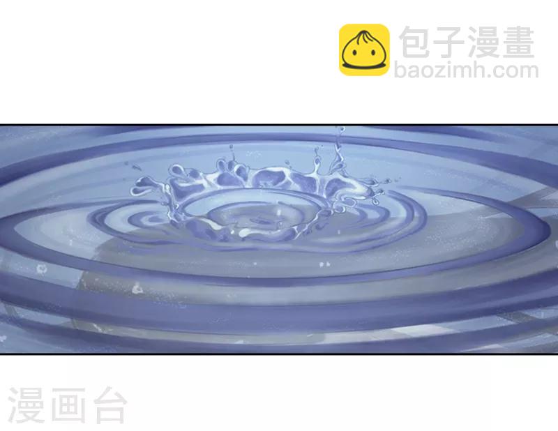 狐妖太子妃 - 第2話 互相看光光 - 6