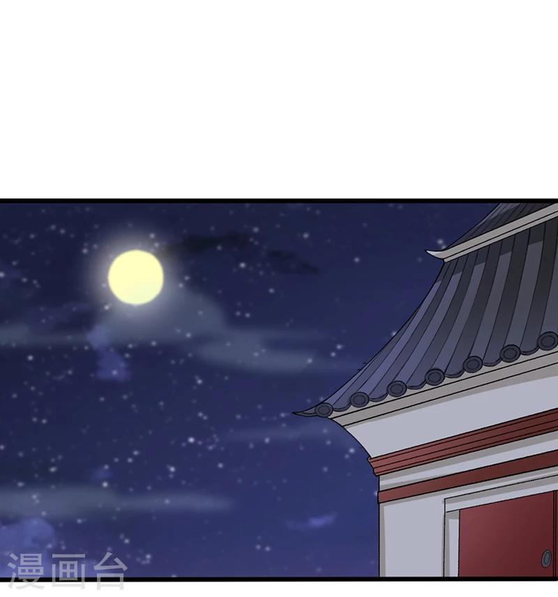 狐妖太子妃 - 第66話 出城躲避 - 1