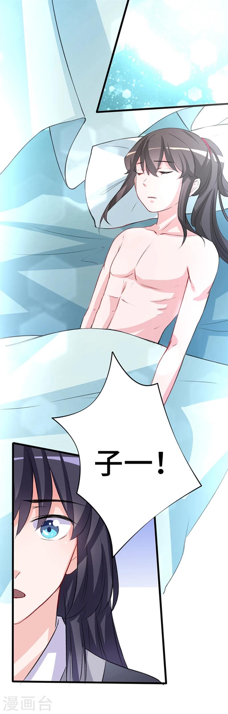 狐妖太子妃 - 第66話 出城躲避 - 2