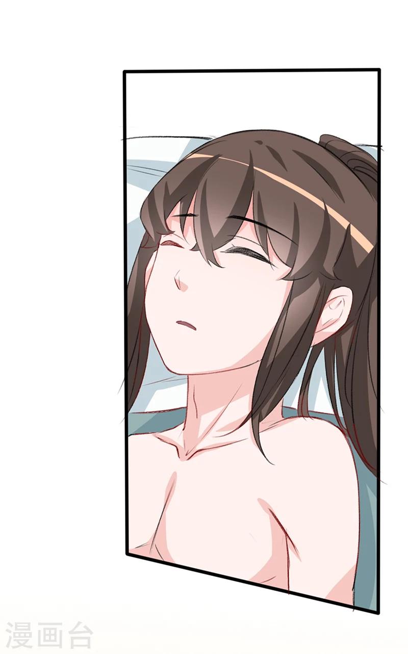 狐妖太子妃 - 第66話 出城躲避 - 3