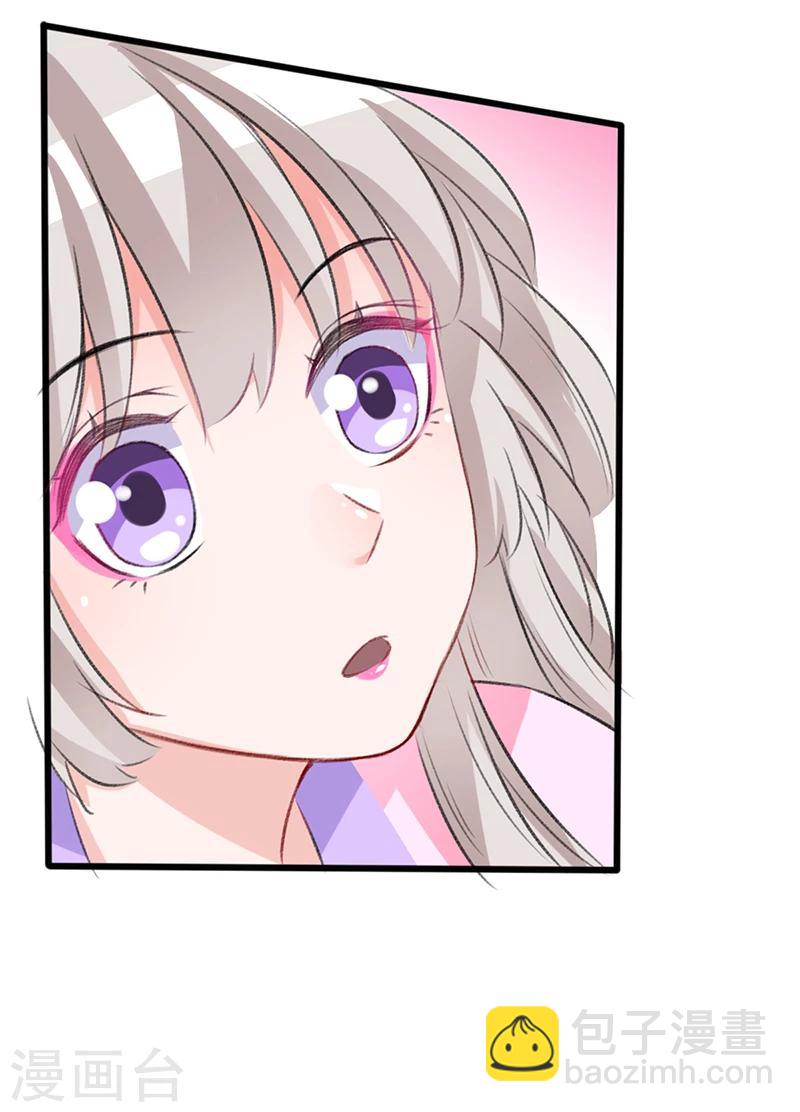 狐妖太子妃 - 第66話 出城躲避 - 5