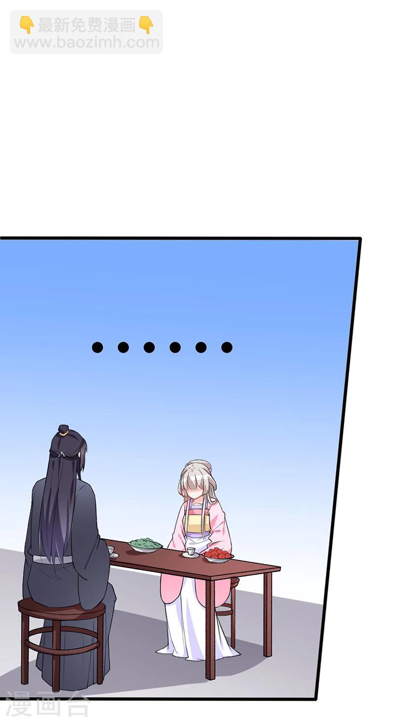 狐妖太子妃 - 第66話 出城躲避 - 3