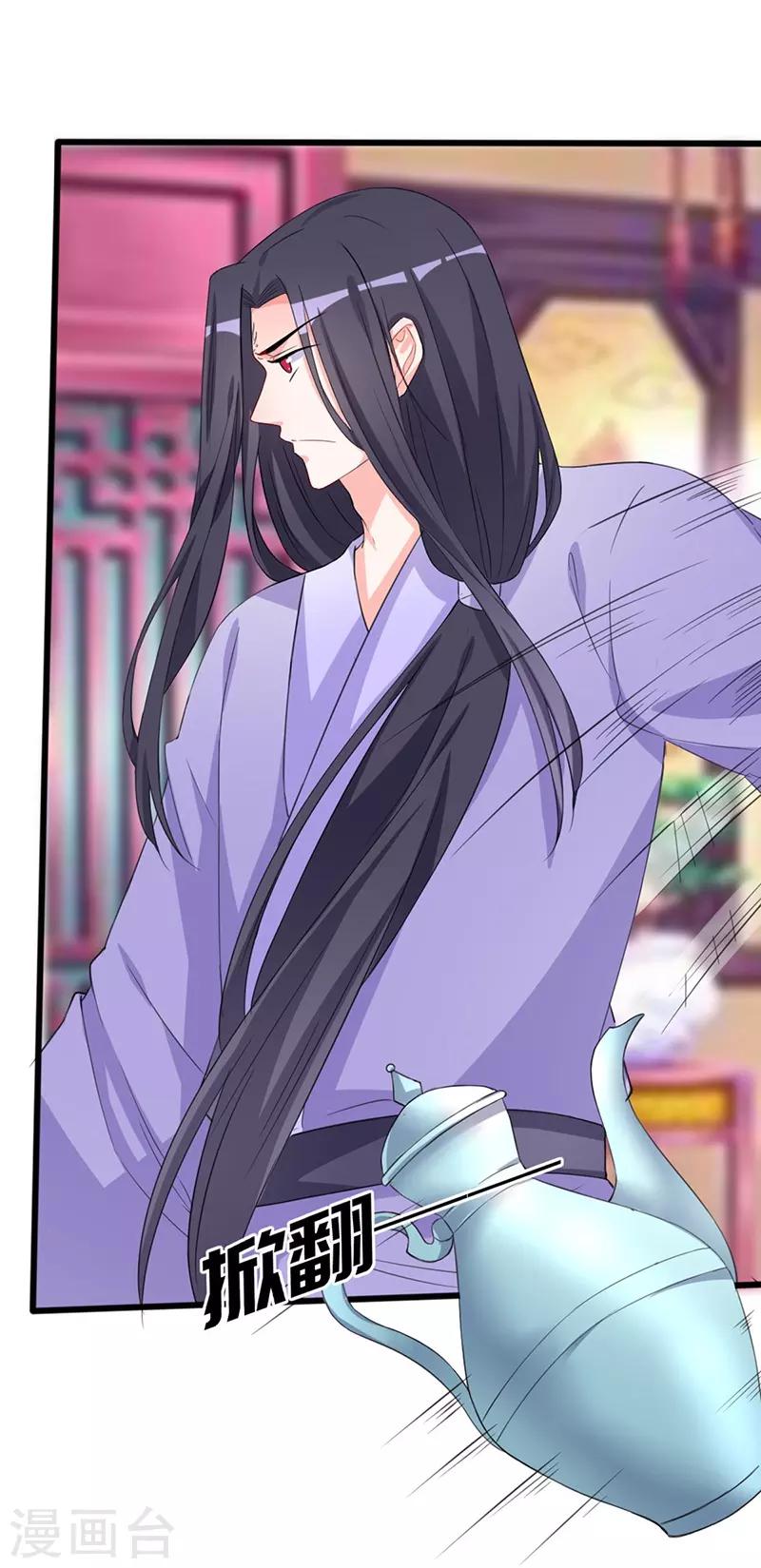 狐妖太子妃 - 第72話 毒酒 - 5