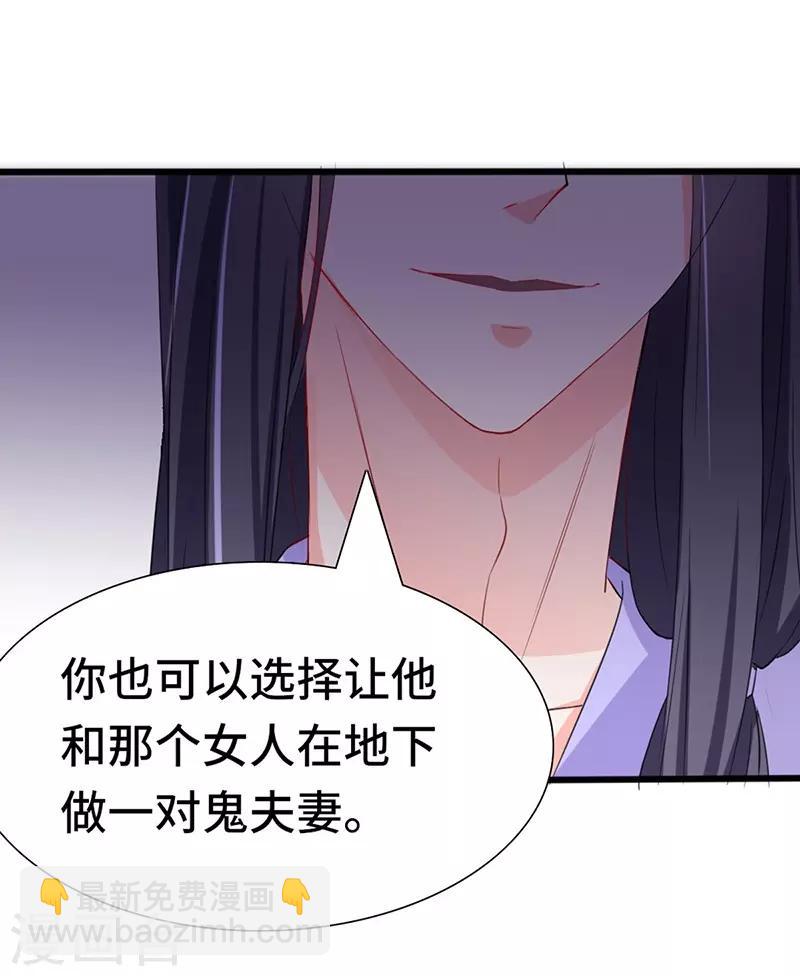 狐妖太子妃 - 第72話 毒酒 - 2