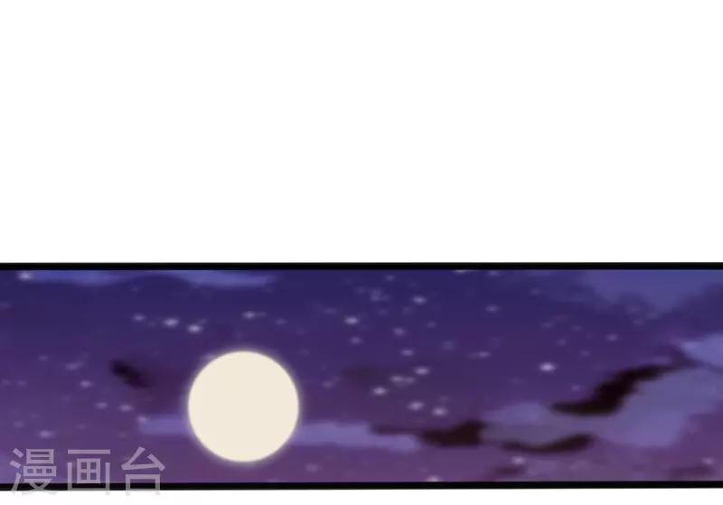 狐妖太子妃 - 第78話 我要你陪我一夜 - 1