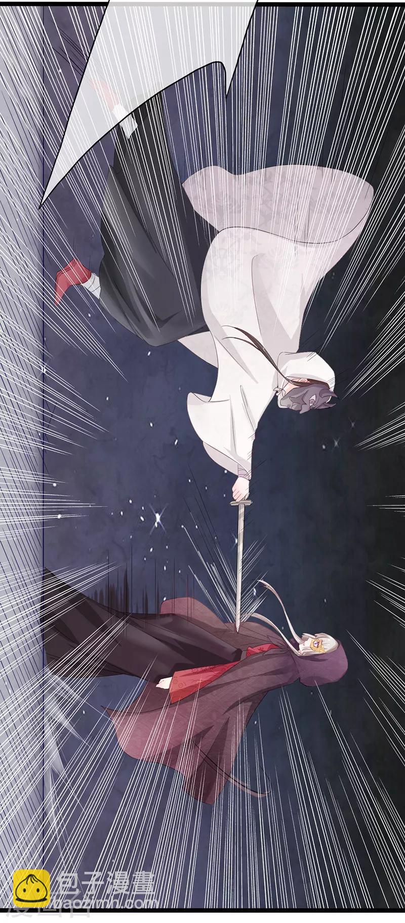 狐妖太子妃 - 第84話 你認出我了？ - 5