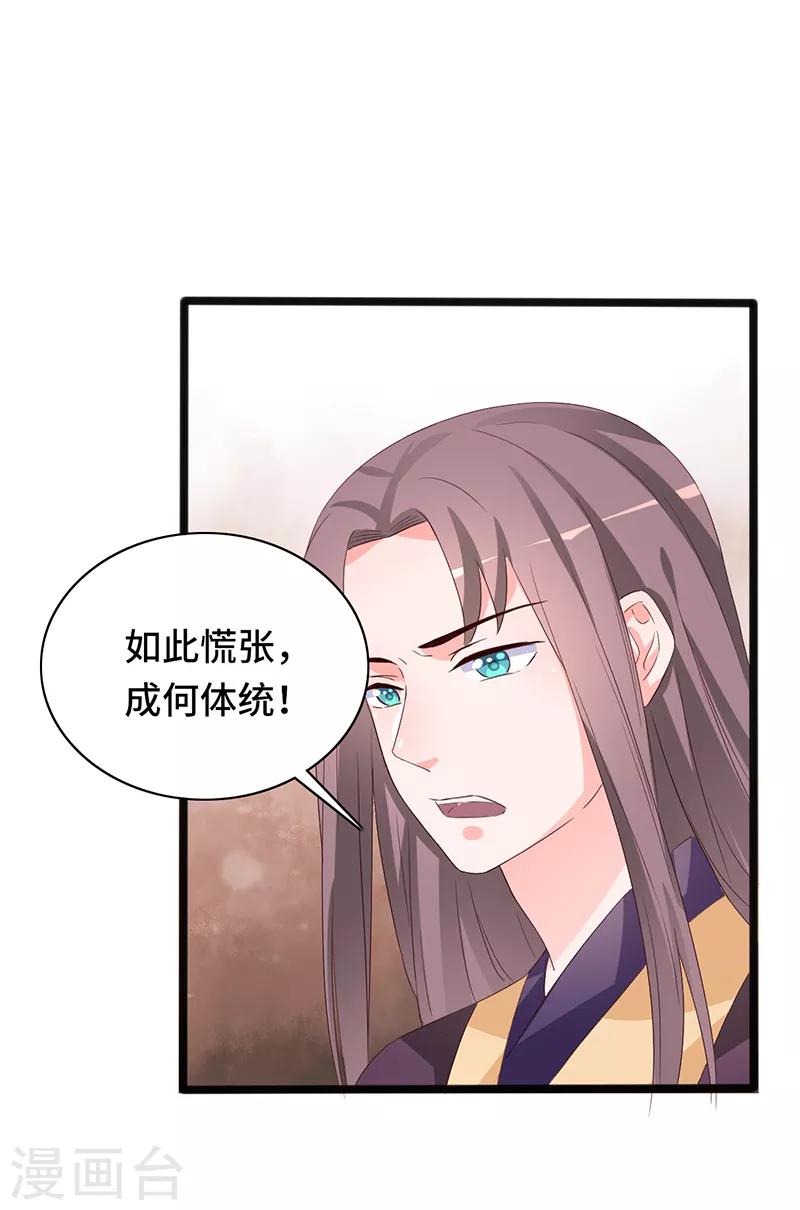 狐妖太子妃 - 第86話 寧妃暴斃 - 2