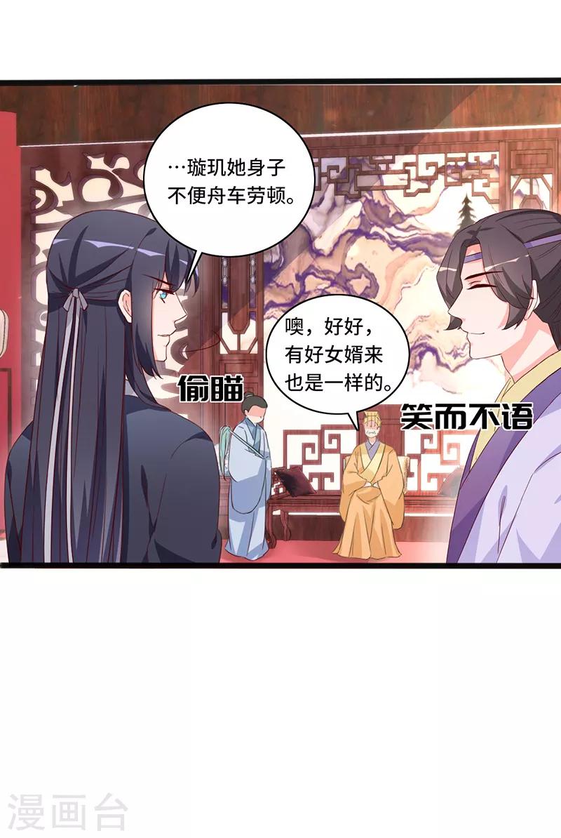 狐妖太子妃 - 第86話 寧妃暴斃 - 6