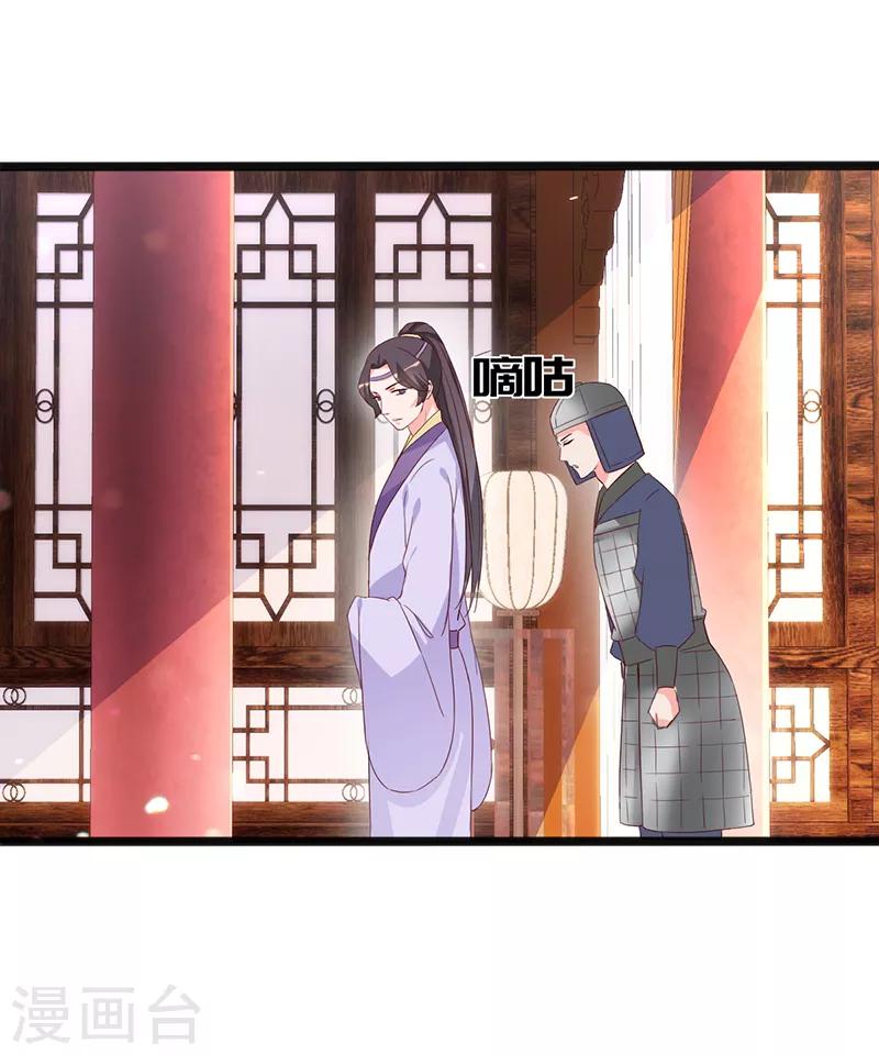 狐妖太子妃 - 第86話 寧妃暴斃 - 1