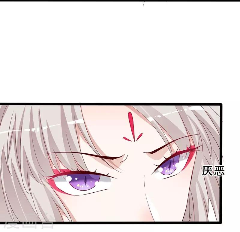 狐妖太子妃 - 第99話 憑你也敢碰我 - 1