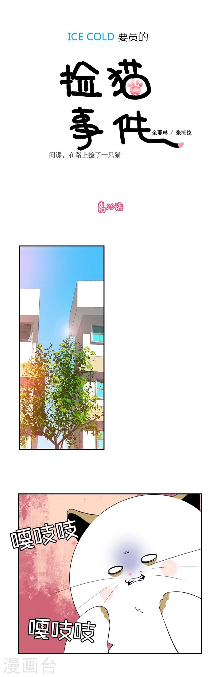 第26话-第26话