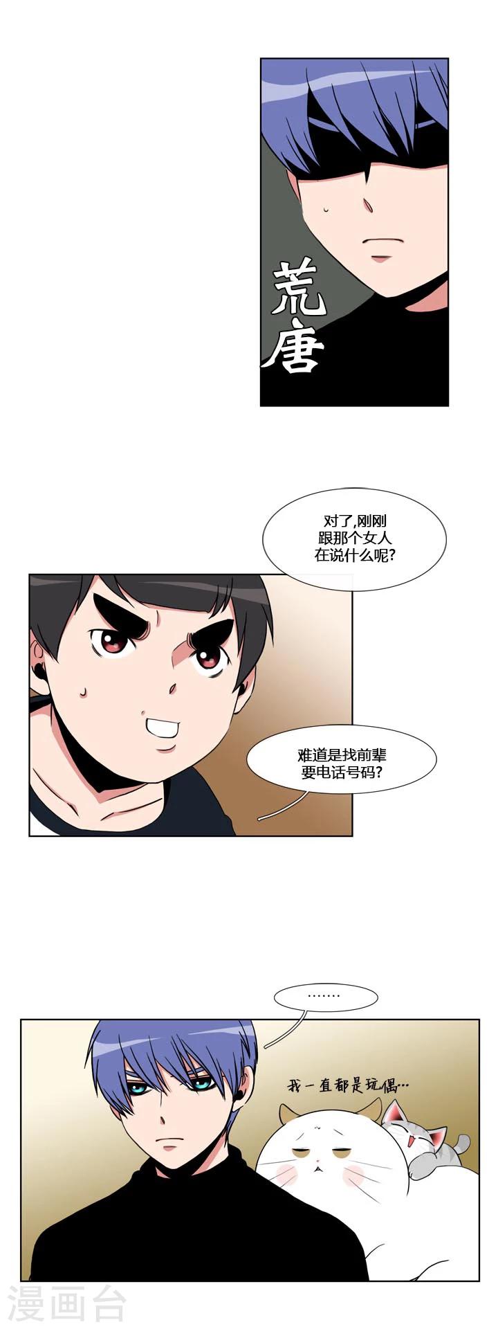 第54话-第54话