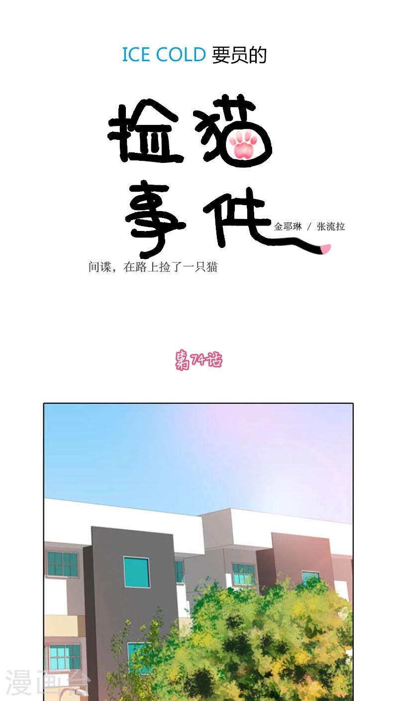 第74话-第74话