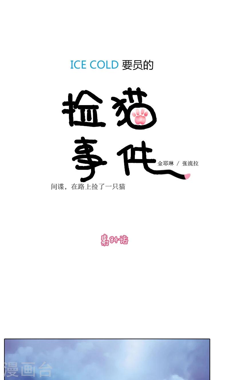 第84话-第84话