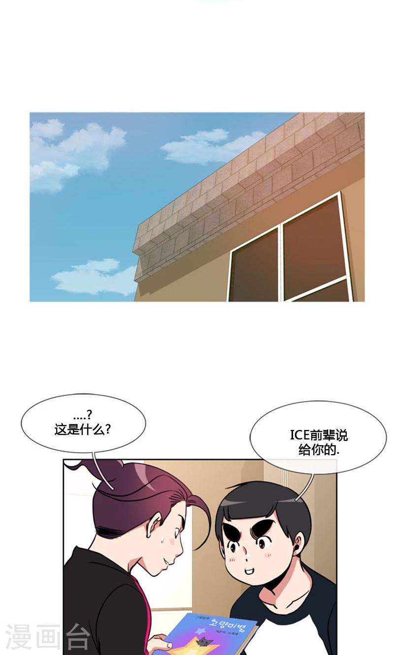 ICE-Cold要員的撿貓事件 - 第86話 - 6