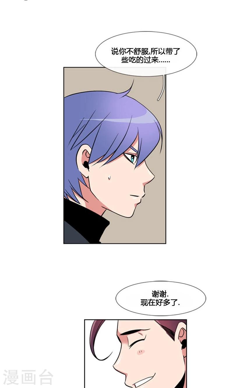 ICE-Cold要員的撿貓事件 - 第86話 - 6