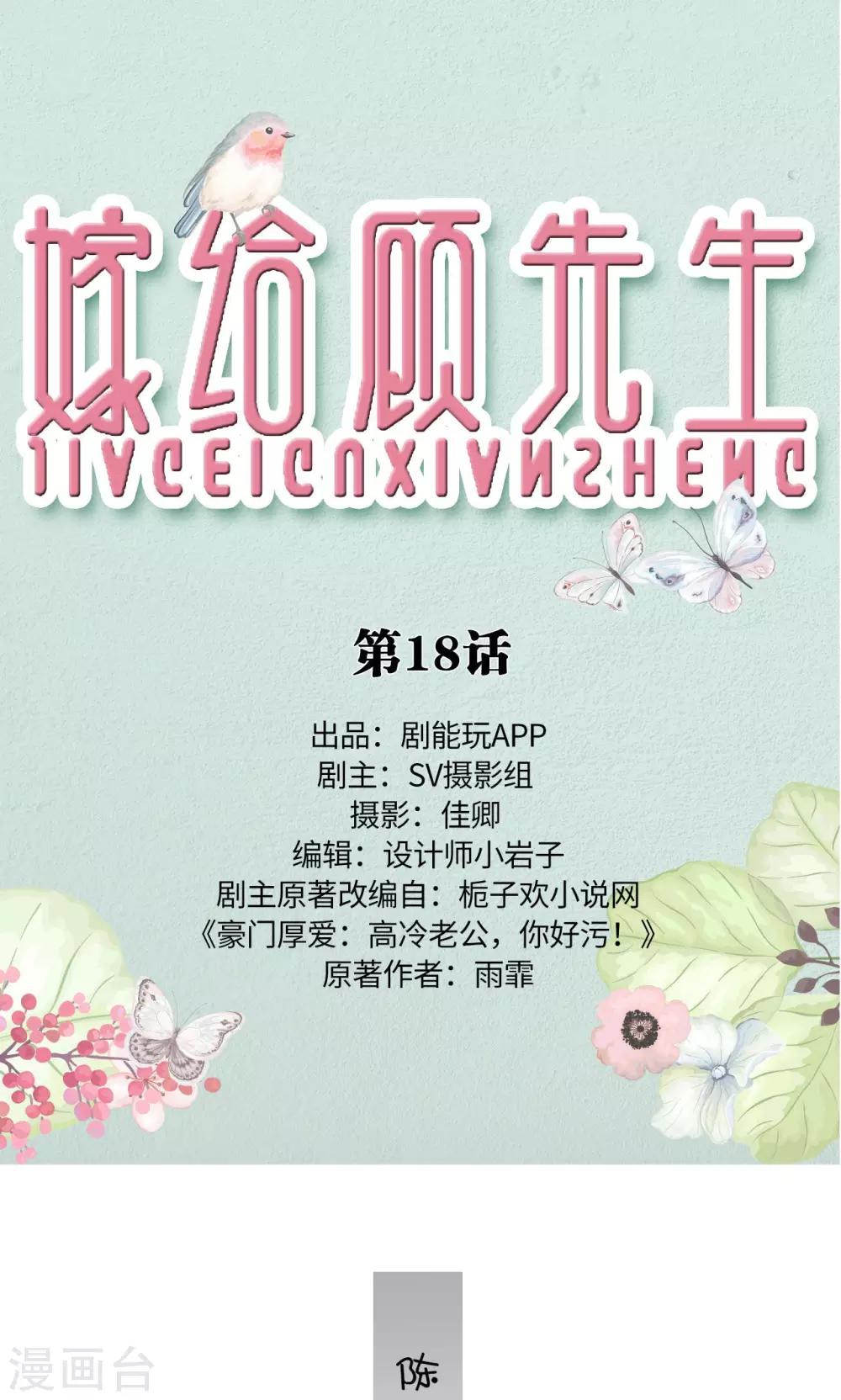 第18话-第18话
