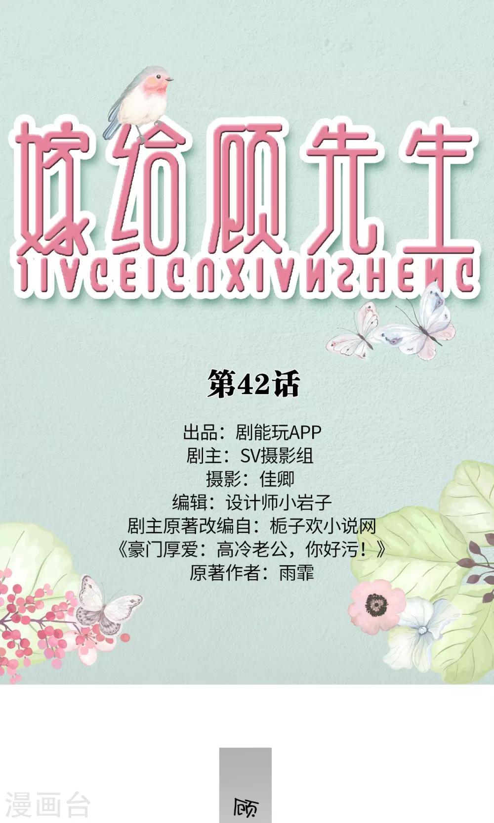 第42话-第42话