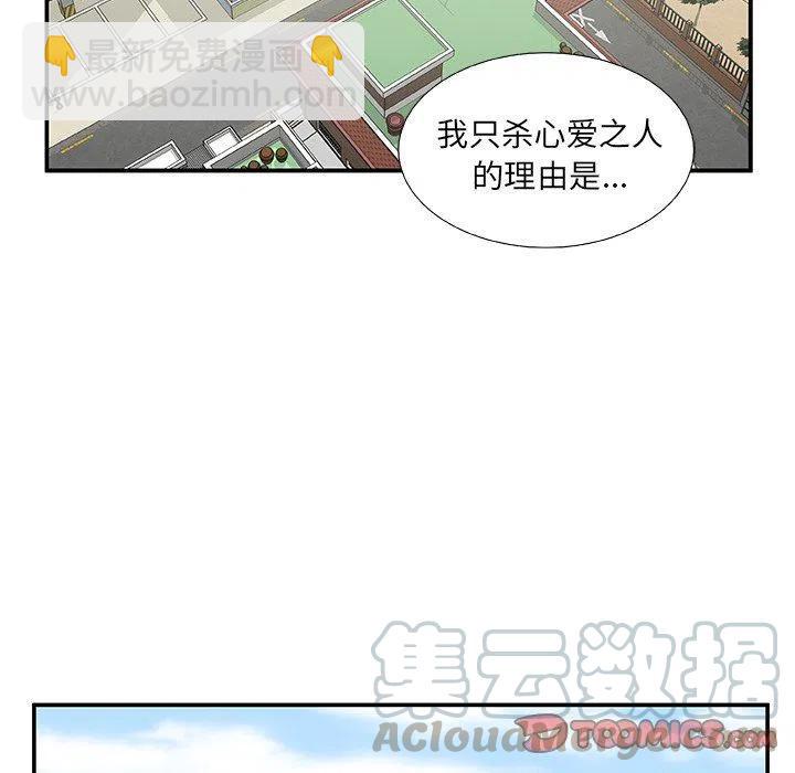 假面俳優 - 第 24 話(1/2) - 3