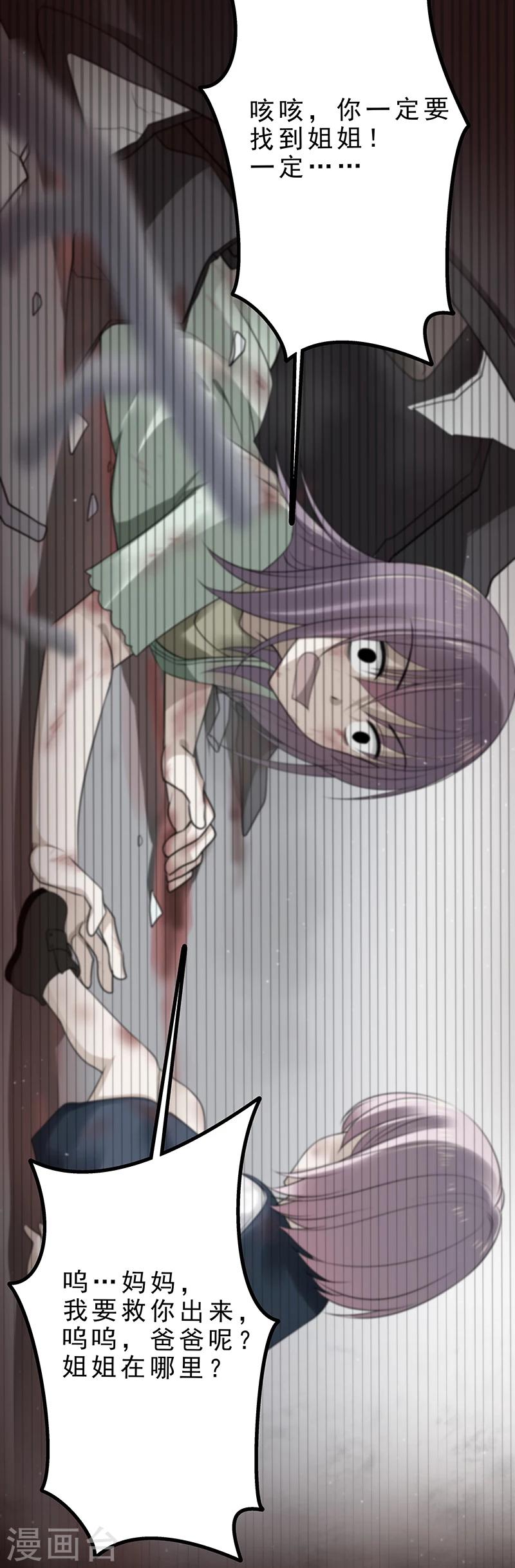 第2话 只是一场梦-第2话