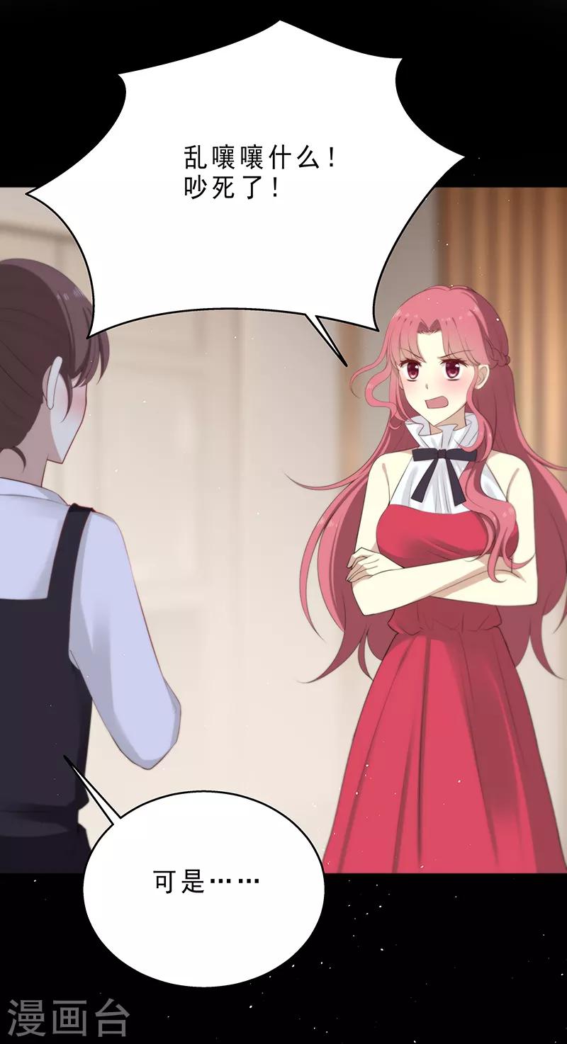 第11话 意外事故-第12话