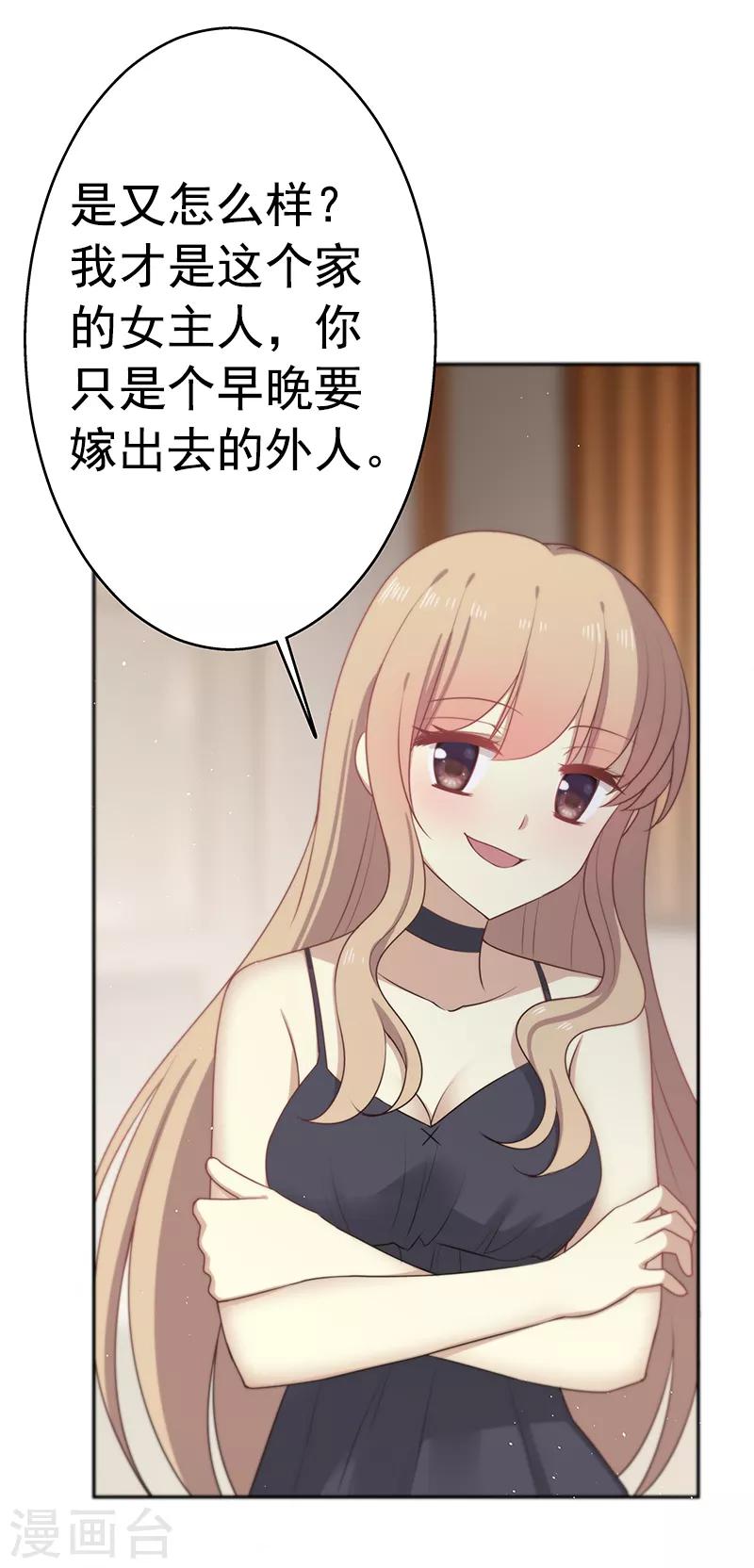 第11话 意外事故-第12话