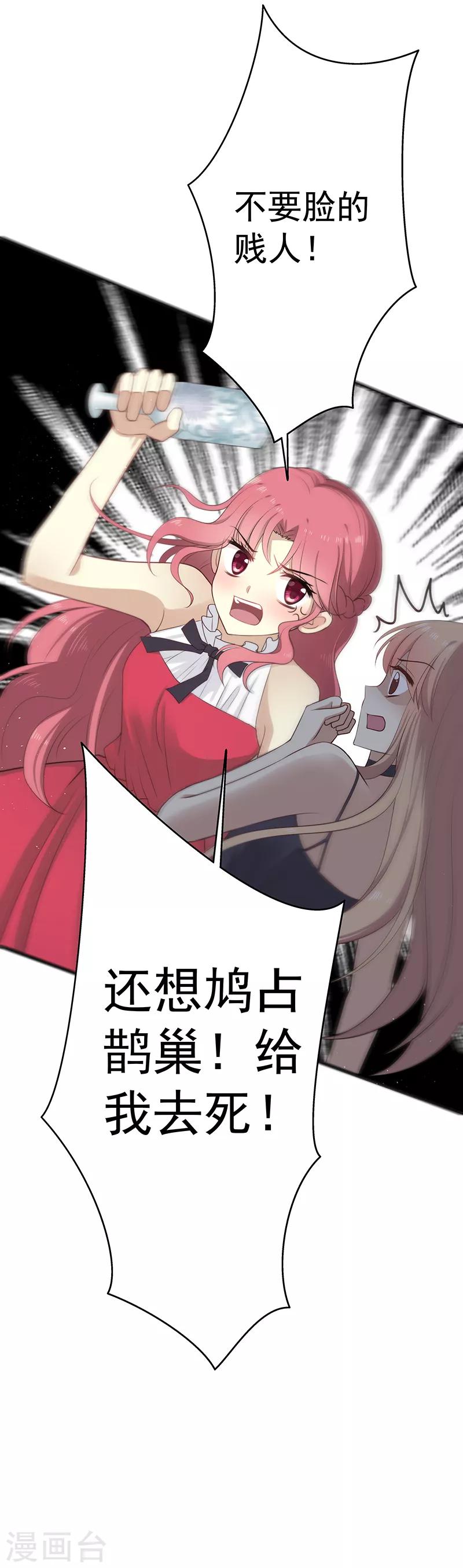 第11话 意外事故-第12话