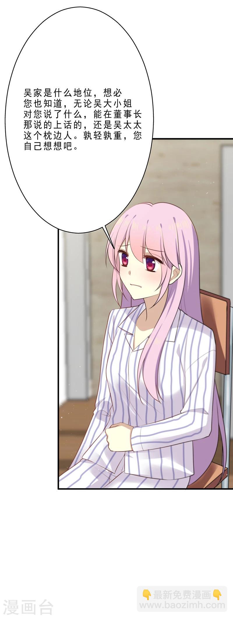 第13话 委托-第14话