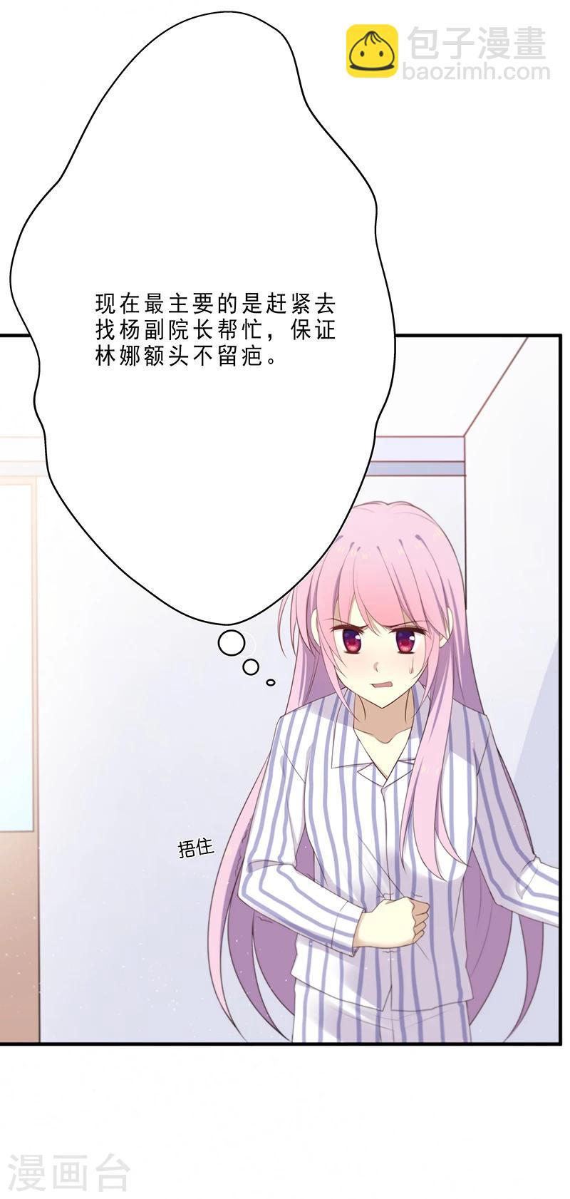 第13话 委托-第14话