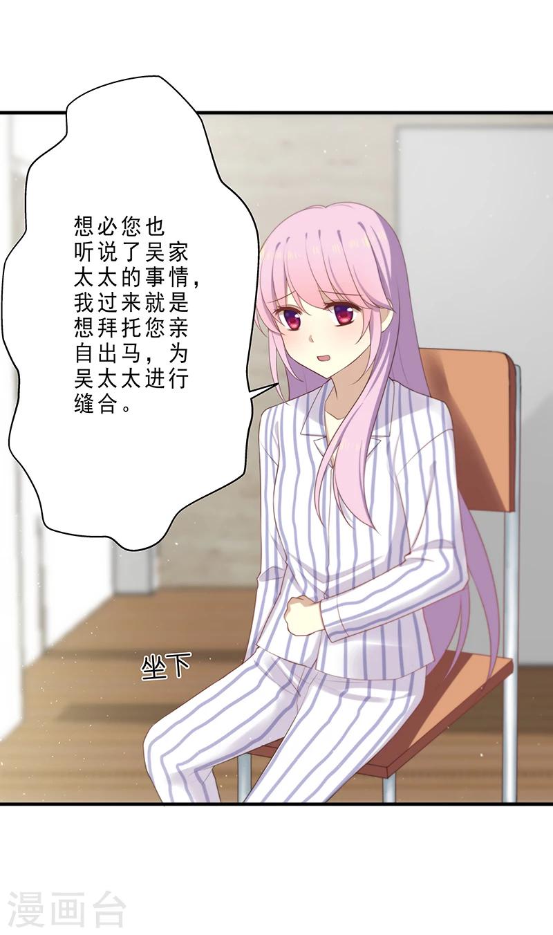 第13话 委托-第14话