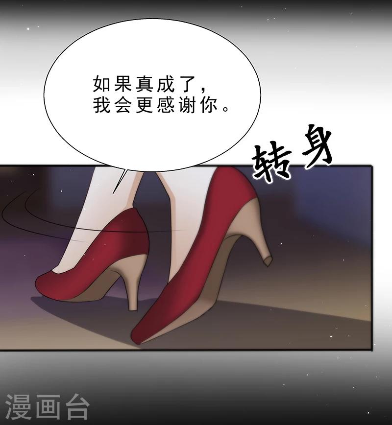 第4话 你相信命运吗-第4话