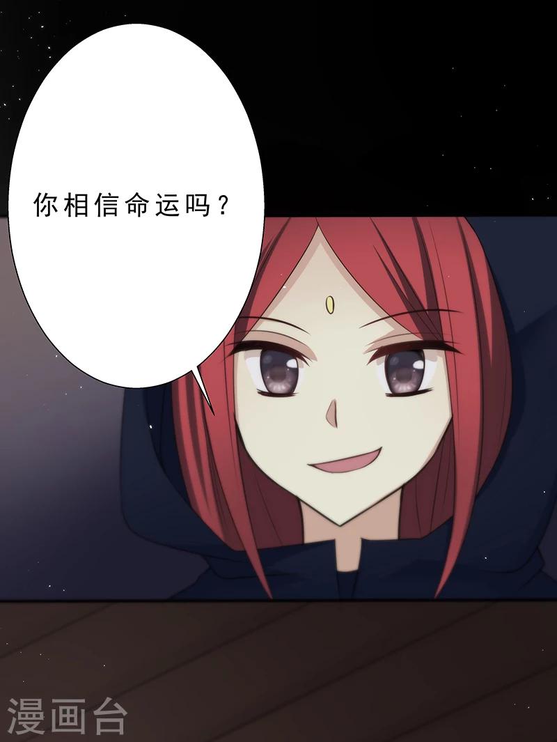 第4话 你相信命运吗-第4话