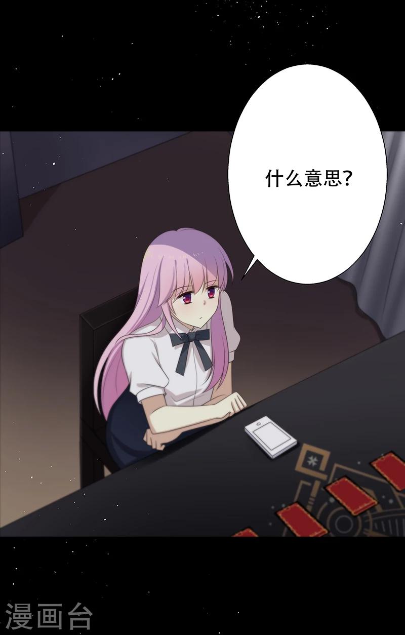 第4话 你相信命运吗-第4话