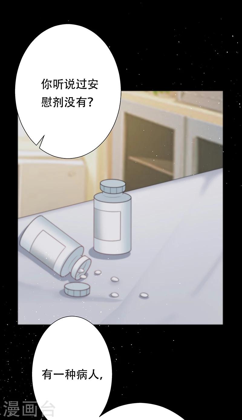 第4话 你相信命运吗-第4话