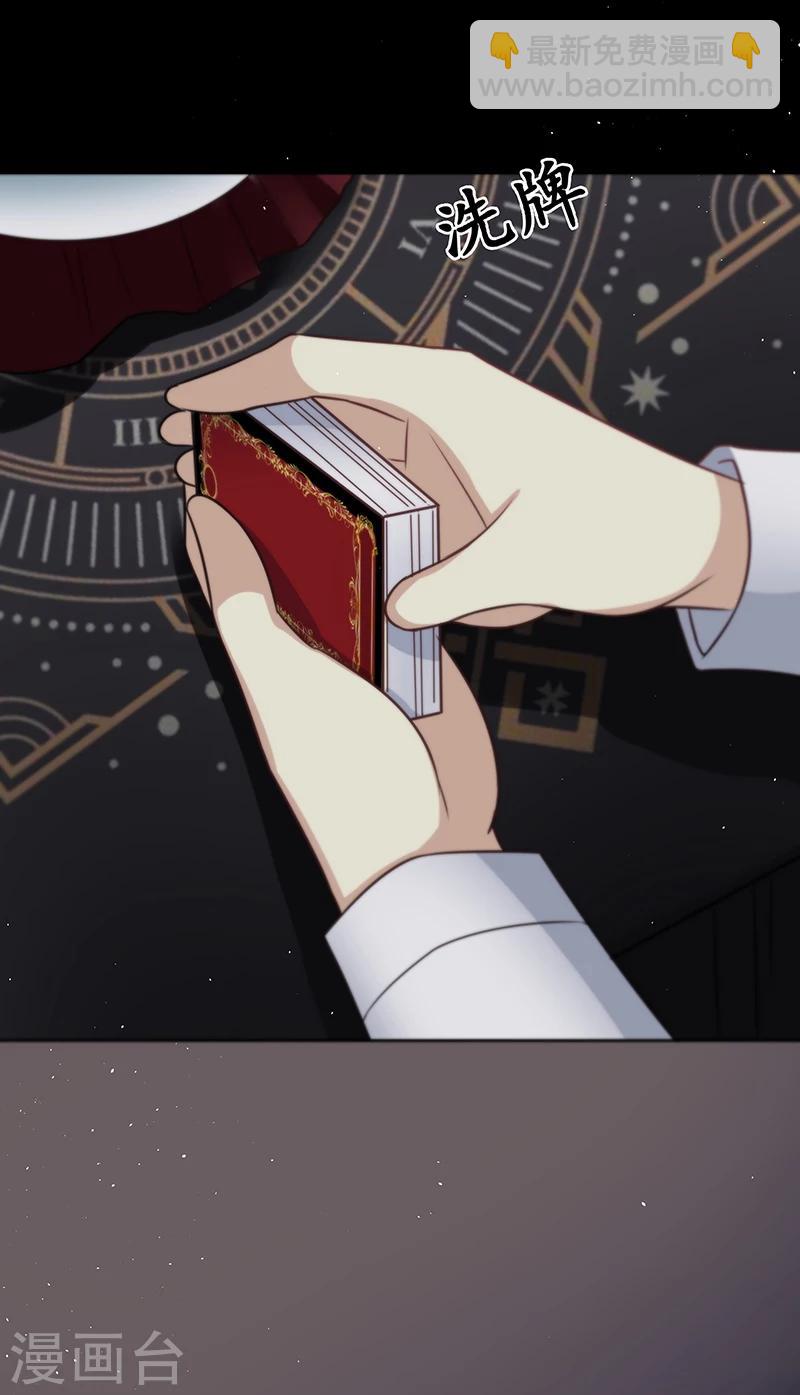 第4话 你相信命运吗-第4话