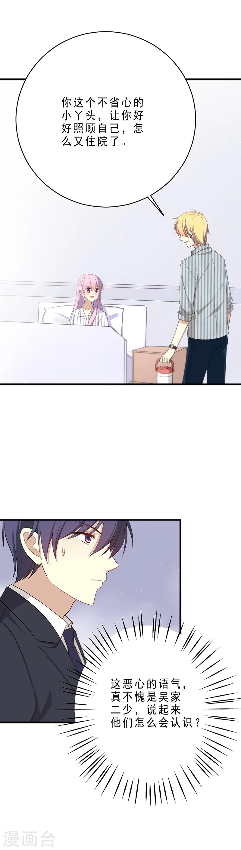 第6话 我们总是错过-第6话