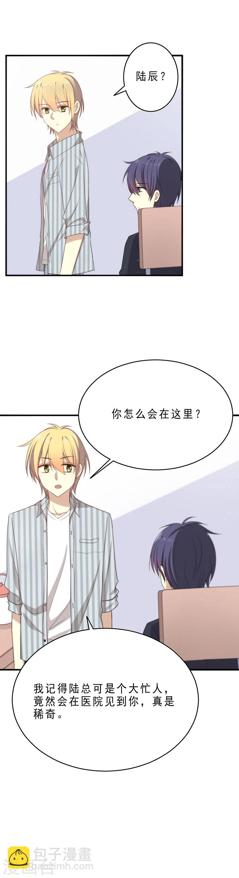 第6话 我们总是错过-第6话