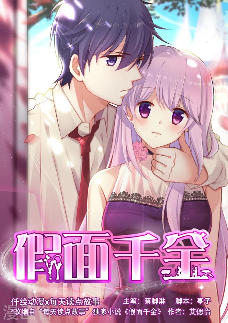 第8话 被无视-第8话