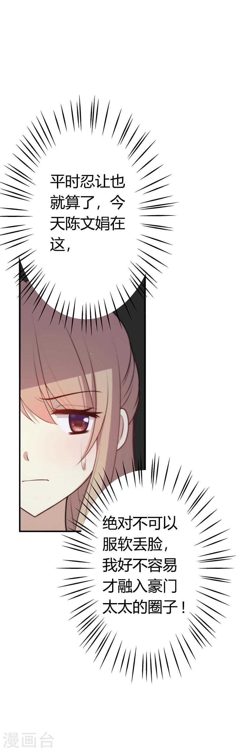 第8话 被无视-第8话