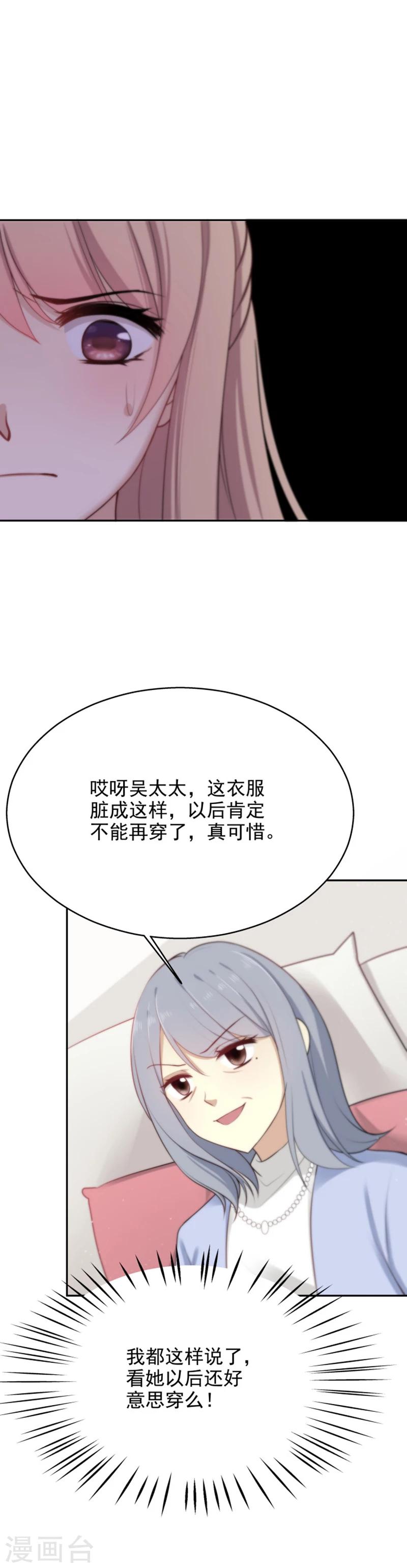 第9话 她刚睡下-第10话