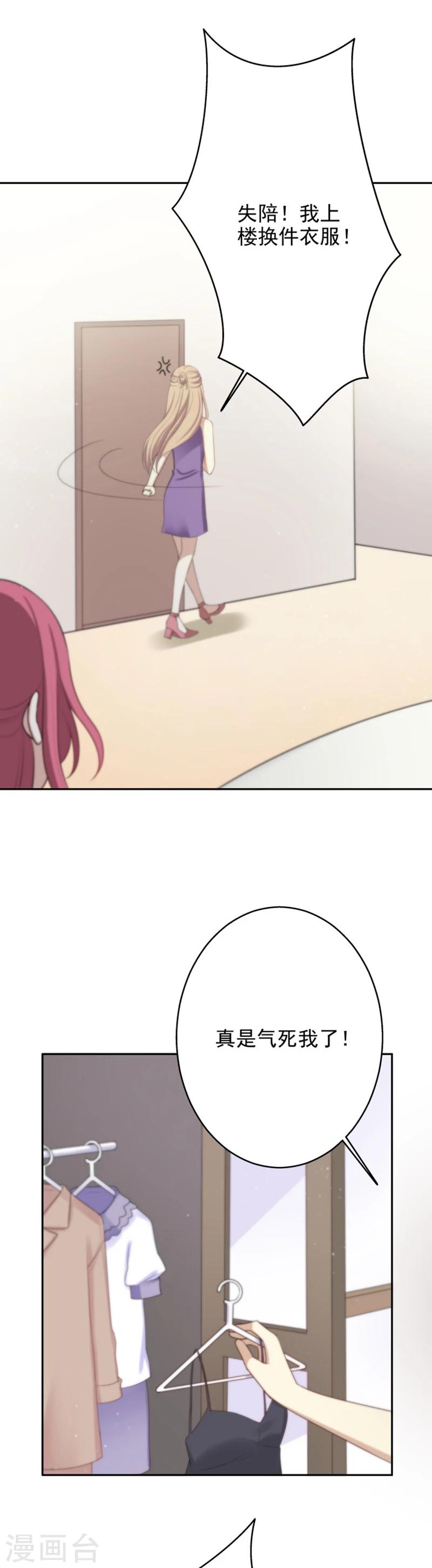 第9话 她刚睡下-第10话