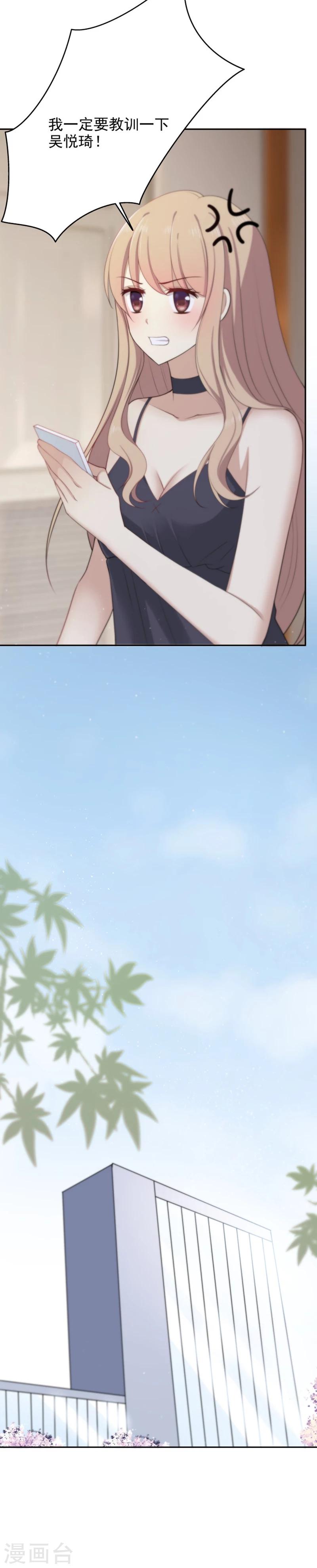 第9话 她刚睡下-第10话