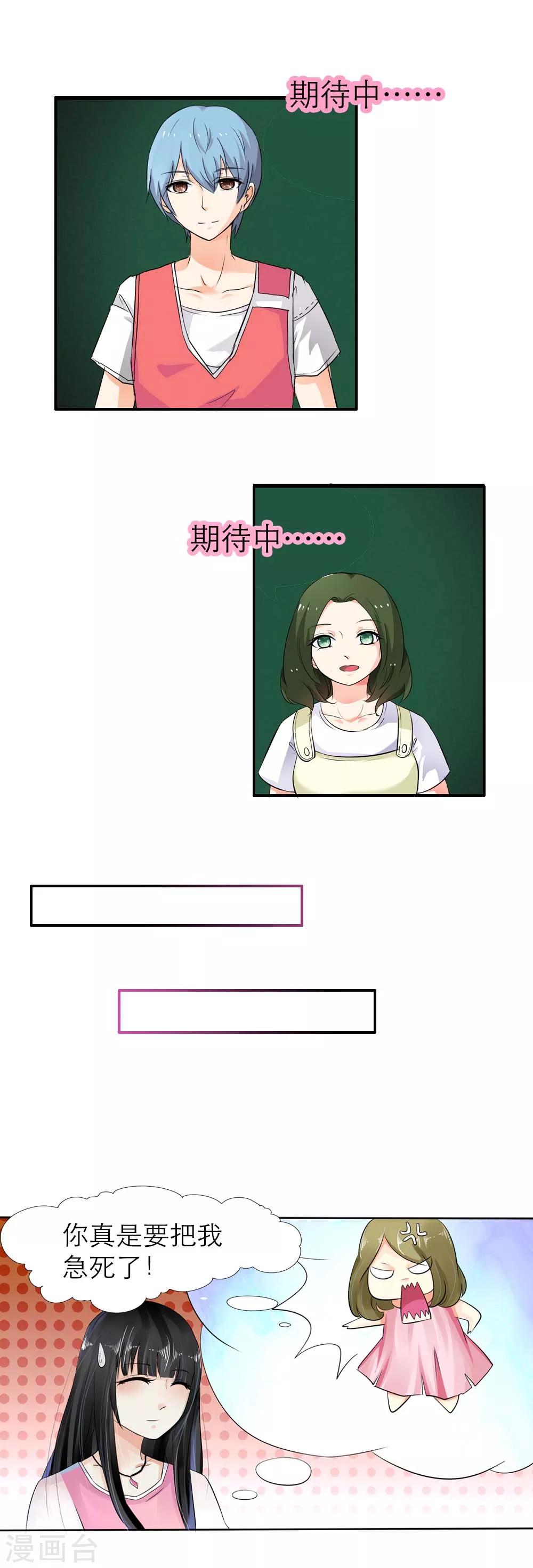 第2话 你答应做他的女朋友了-第2话